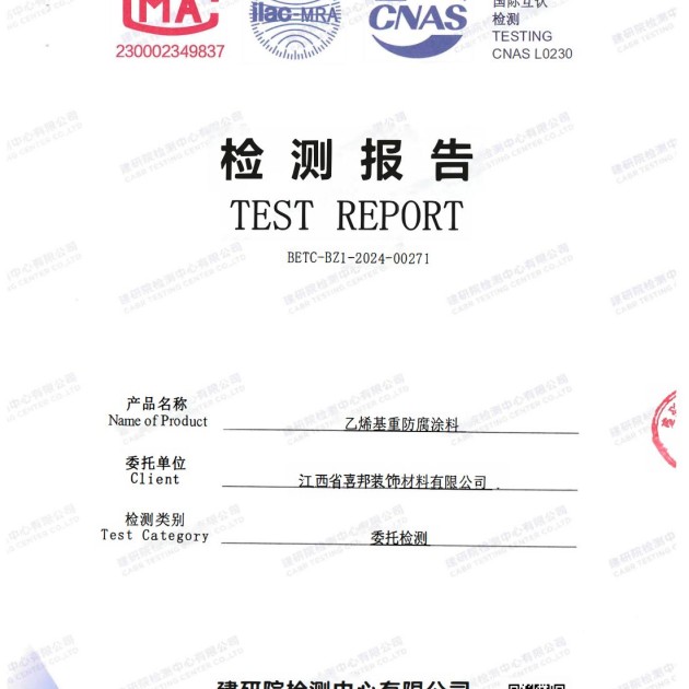 进贤重防腐地坪,进贤超强耐腐蚀涂料产品图2