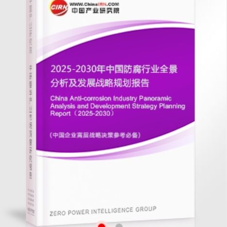 进贤安特佳防腐为您解读2025防腐行业市场规模及未来趋势分析