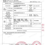 进贤重防腐地坪,进贤超强耐腐蚀涂料-缩略图3